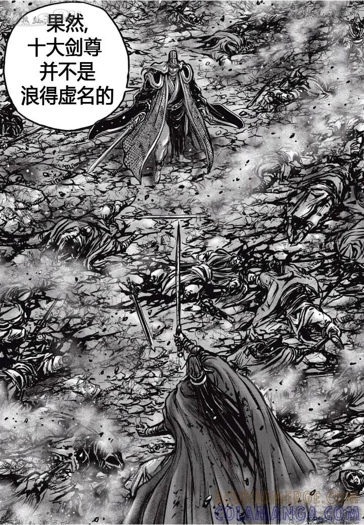 《热血江湖》第517话 第19页