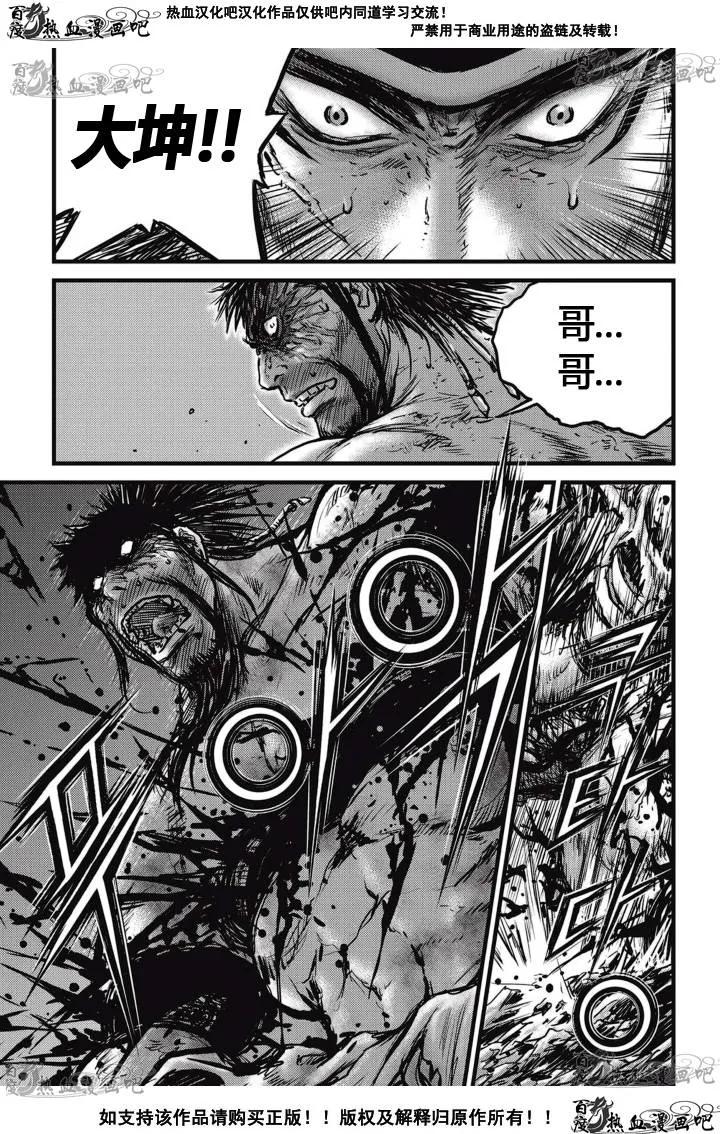 《热血江湖》第517话 第12页