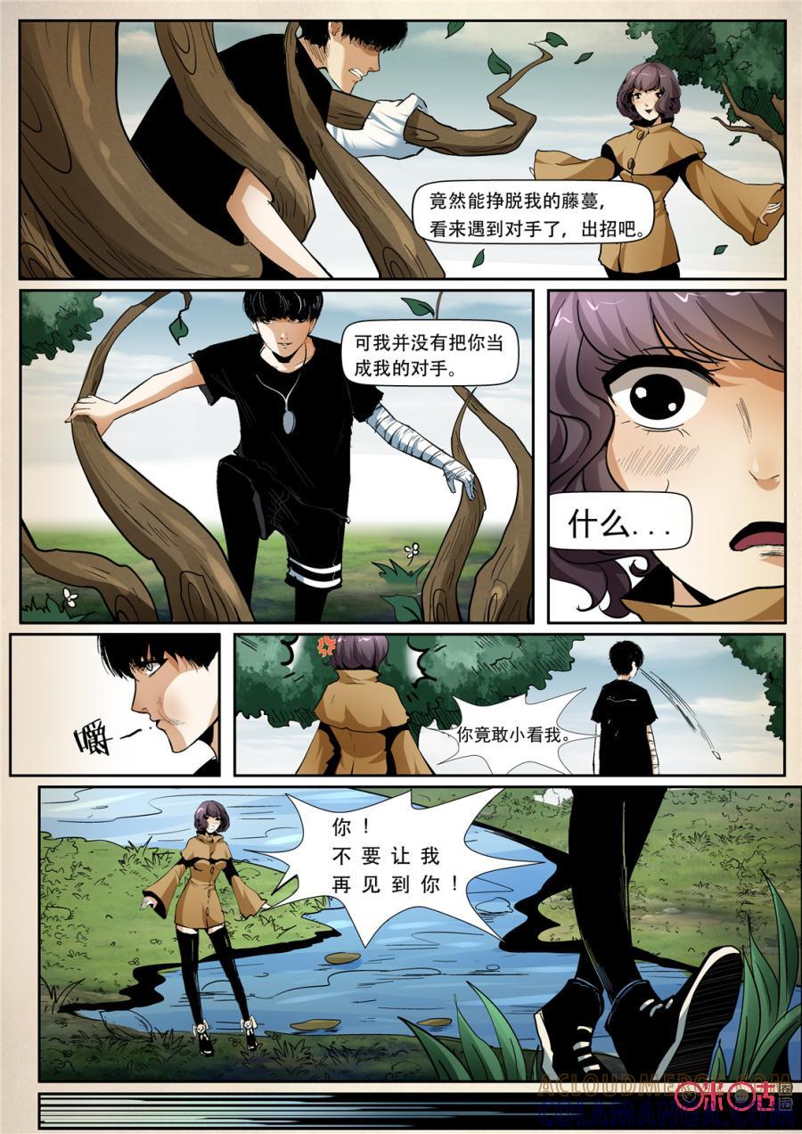 《17小队》第25话：谁是内鬼(2) 第19页