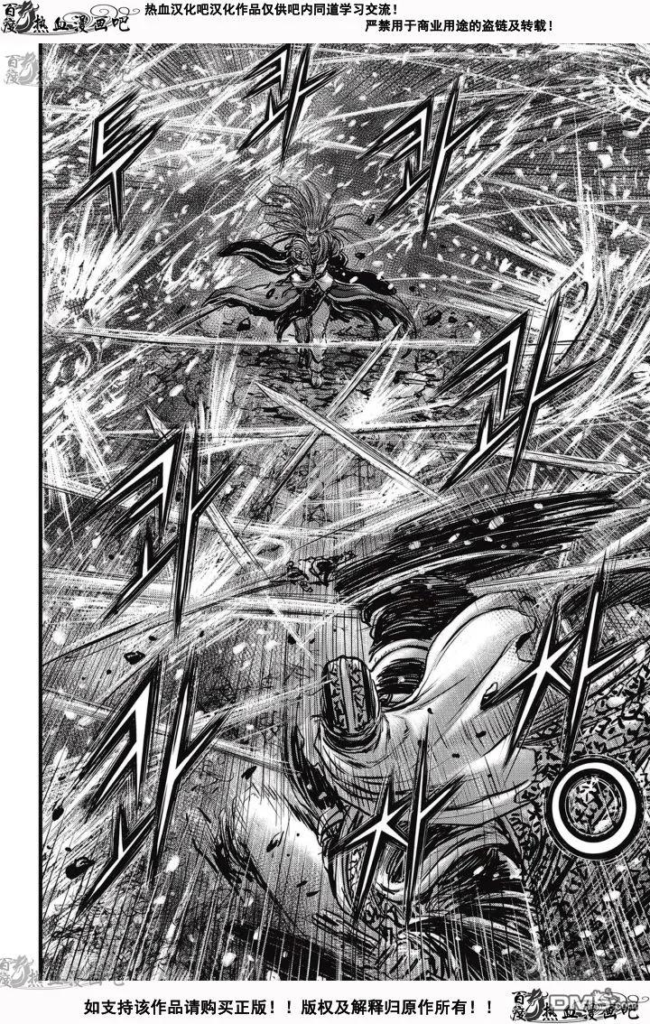 《热血江湖》第527话 第8页