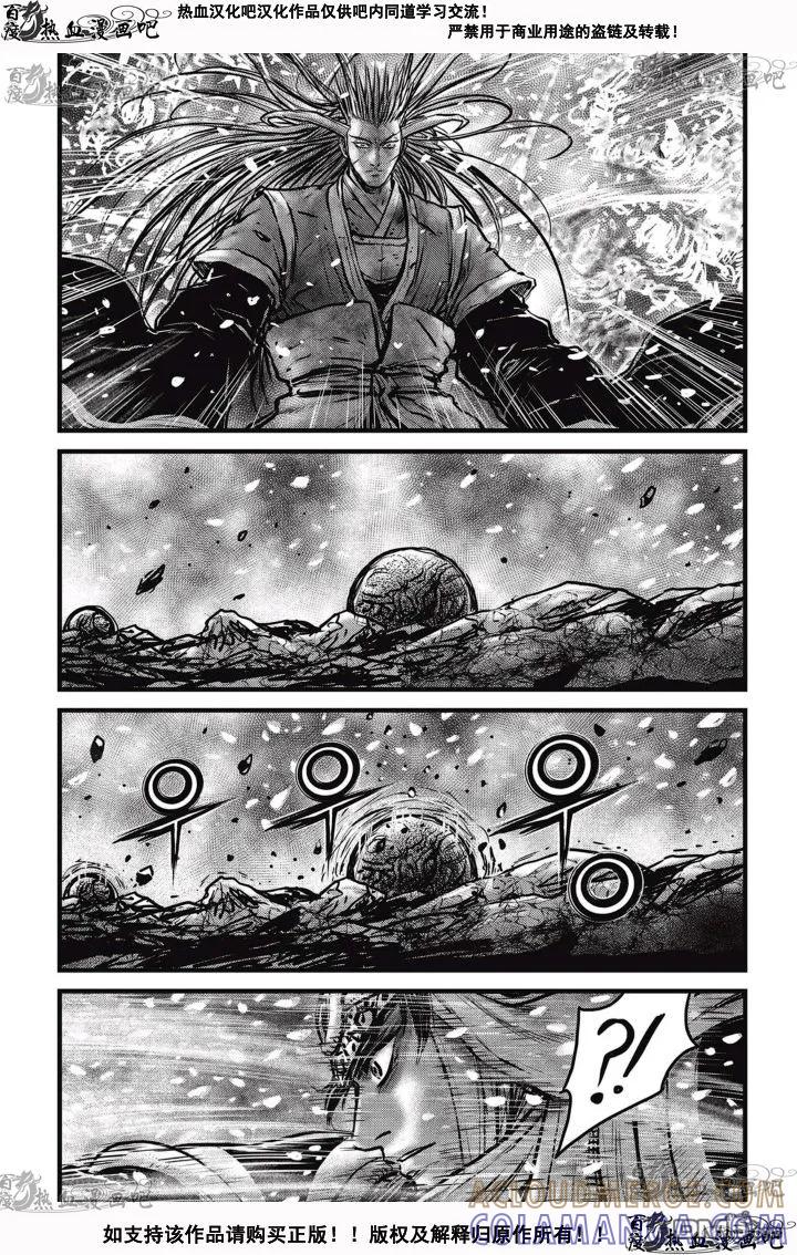 《热血江湖》第527话 第3页