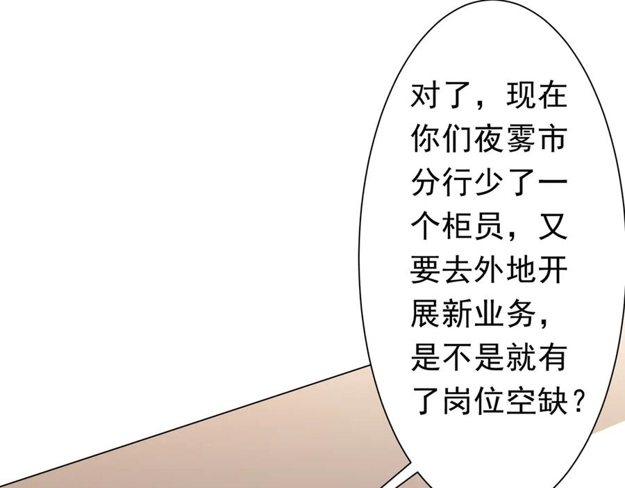《全球惊悚：开局万亿冥币》第254话 埋个伏笔！ 第36页