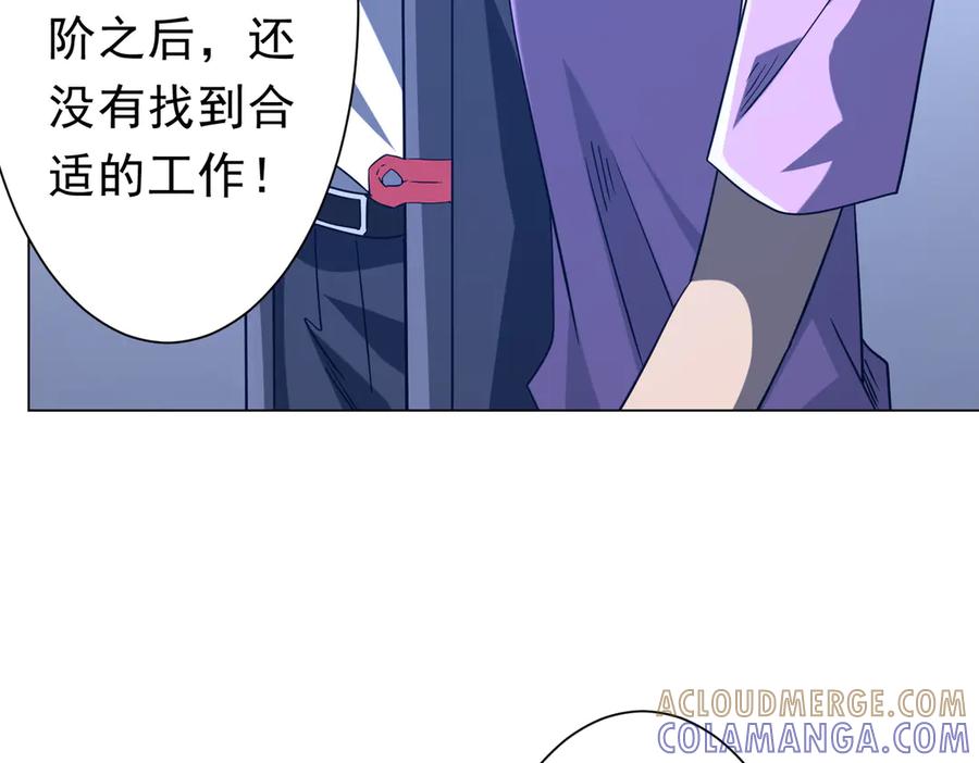 《全球惊悚：开局万亿冥币》第254话 埋个伏笔！ 第41页