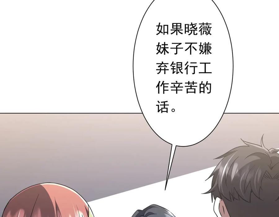 《全球惊悚：开局万亿冥币》第254话 埋个伏笔！ 第42页