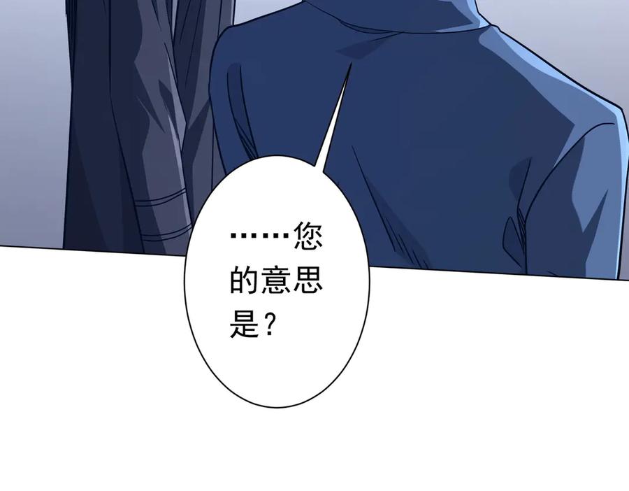 《全球惊悚：开局万亿冥币》第254话 埋个伏笔！ 第38页