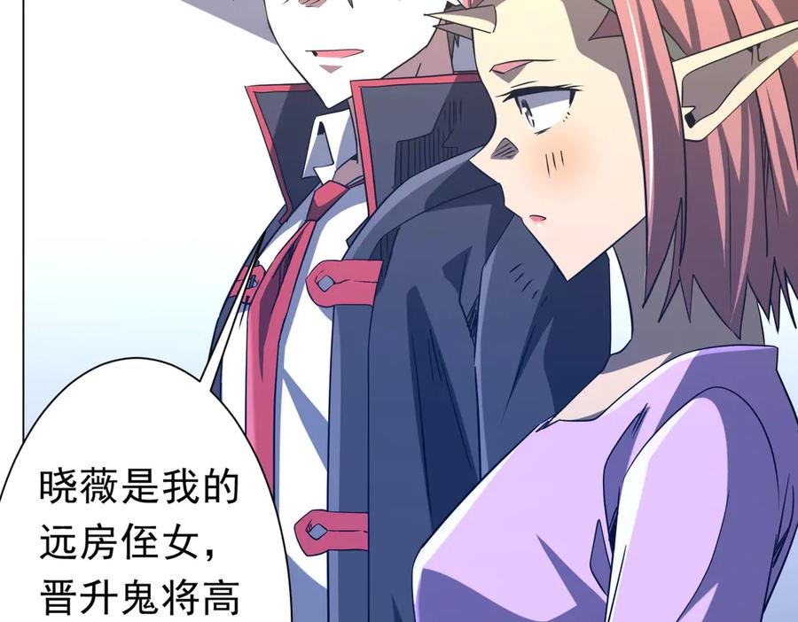 《全球惊悚：开局万亿冥币》第254话 埋个伏笔！ 第40页