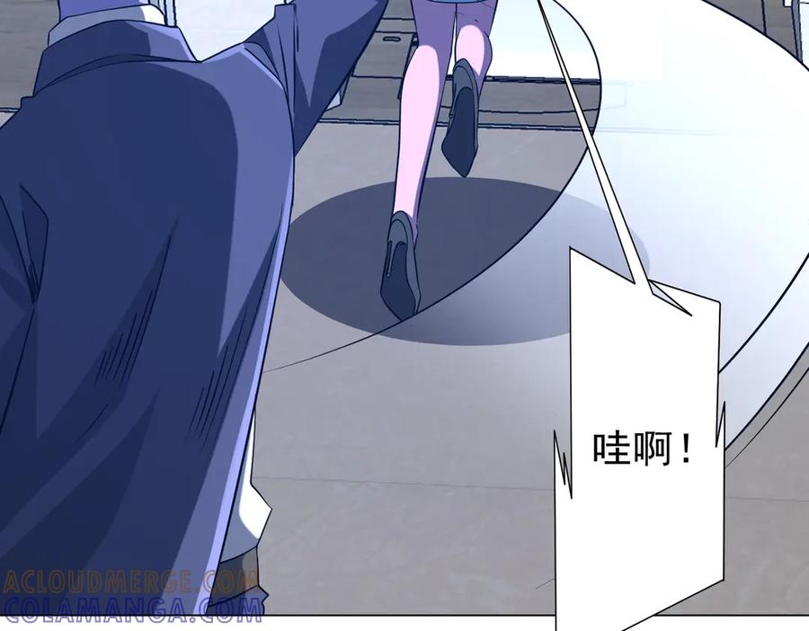 《全球惊悚：开局万亿冥币》第254话 埋个伏笔！ 第29页