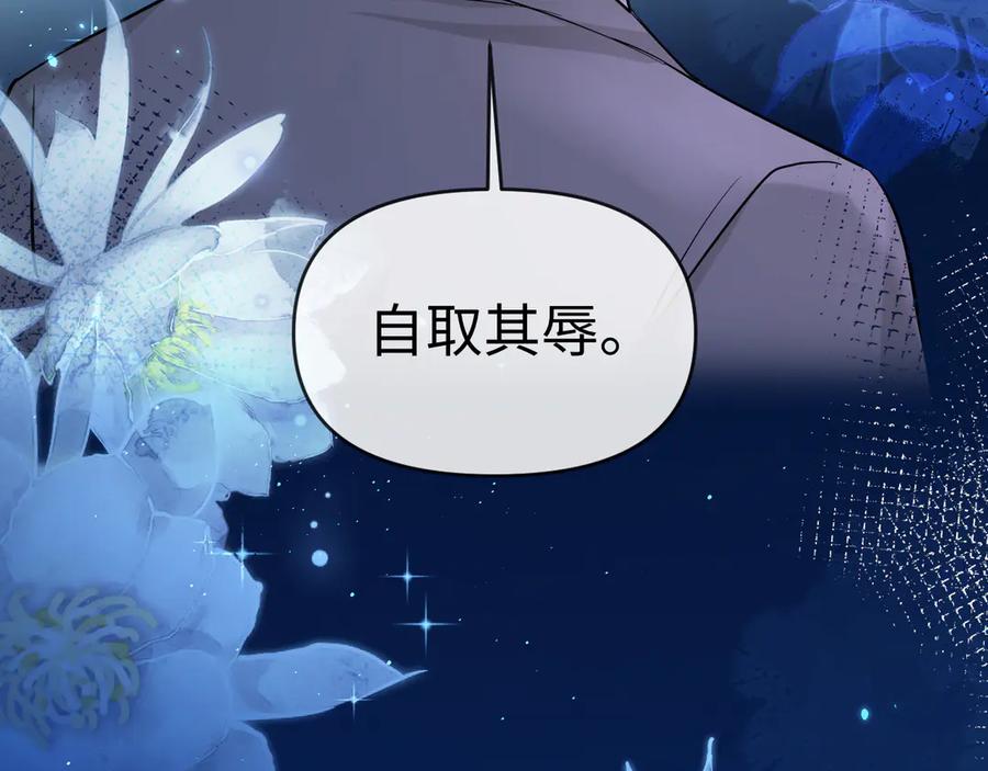 人鱼陷落 第158话 威胁 第75页