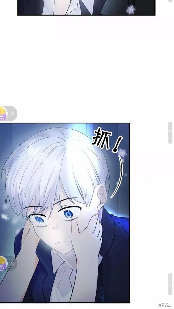 《重生小公主生存法则》第27话 第41页