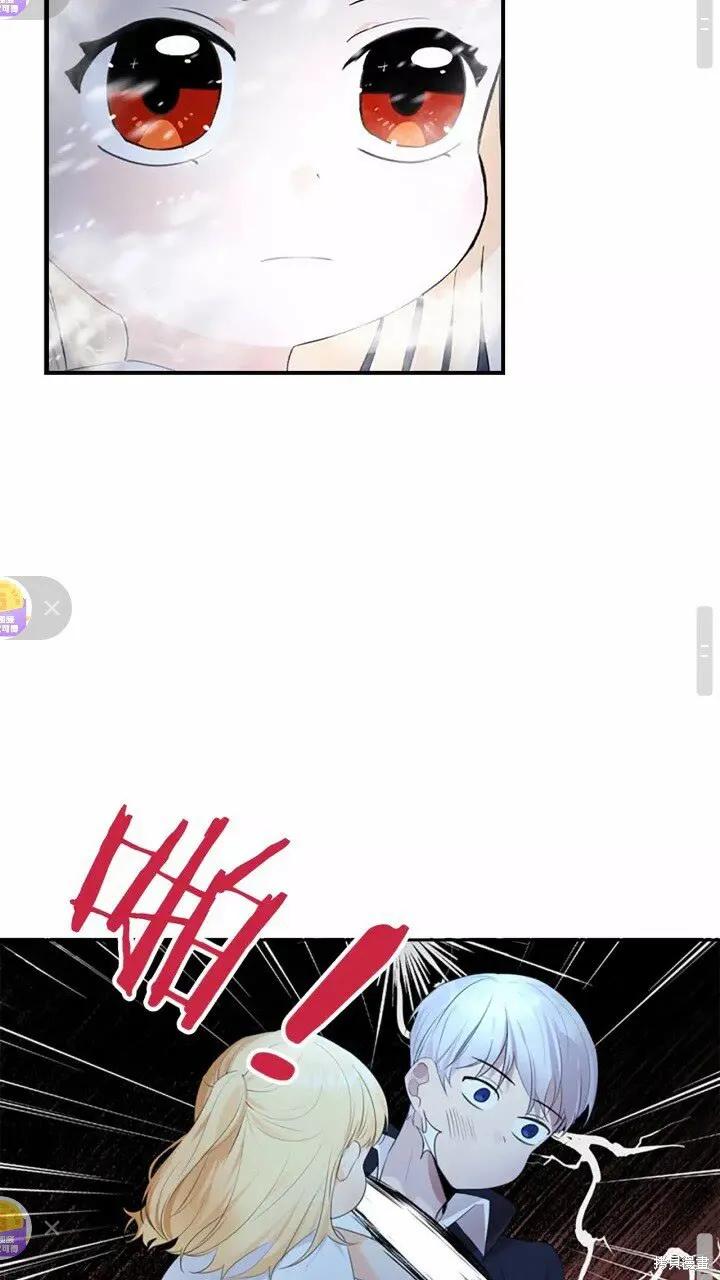 《重生小公主生存法则》第27话 第39页