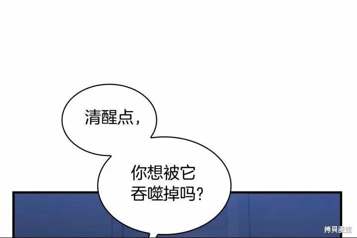 《重生小公主生存法则》第27话 第42页