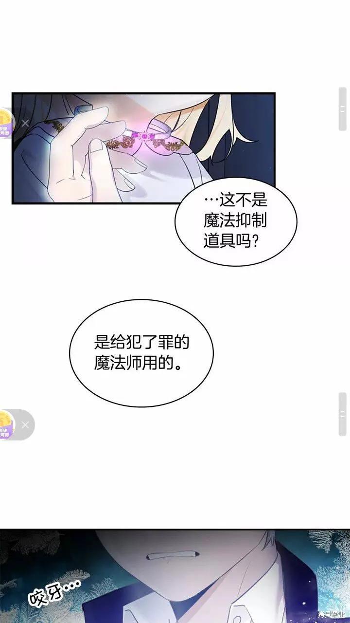 《重生小公主生存法则》第27话 第35页
