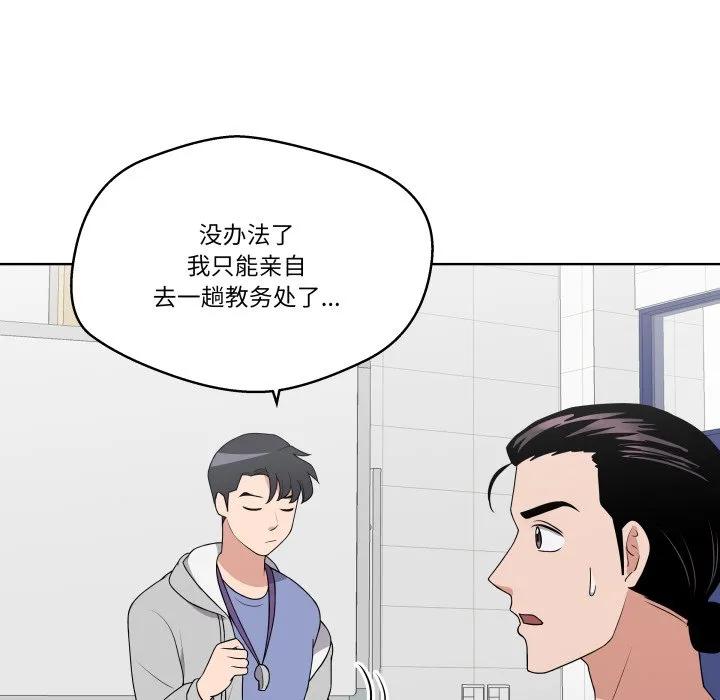 青鹤洞计划 35 第87页