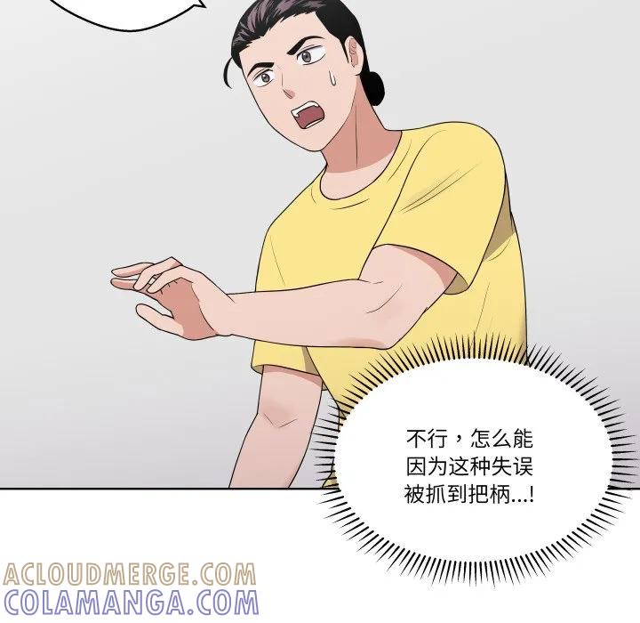 青鹤洞计划 35 第89页