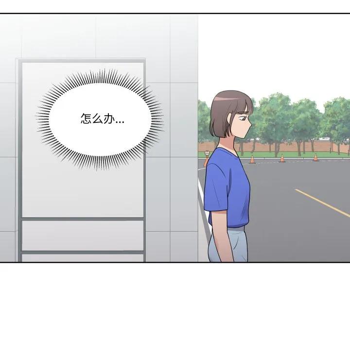 青鹤洞计划 35 第82页
