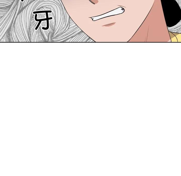 青鹤洞计划 35 第91页