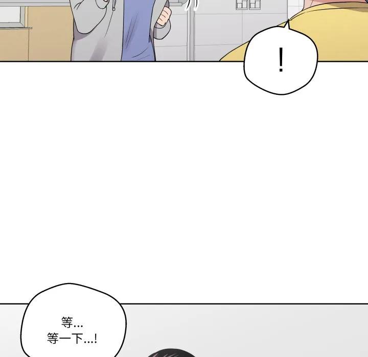 青鹤洞计划 35 第88页