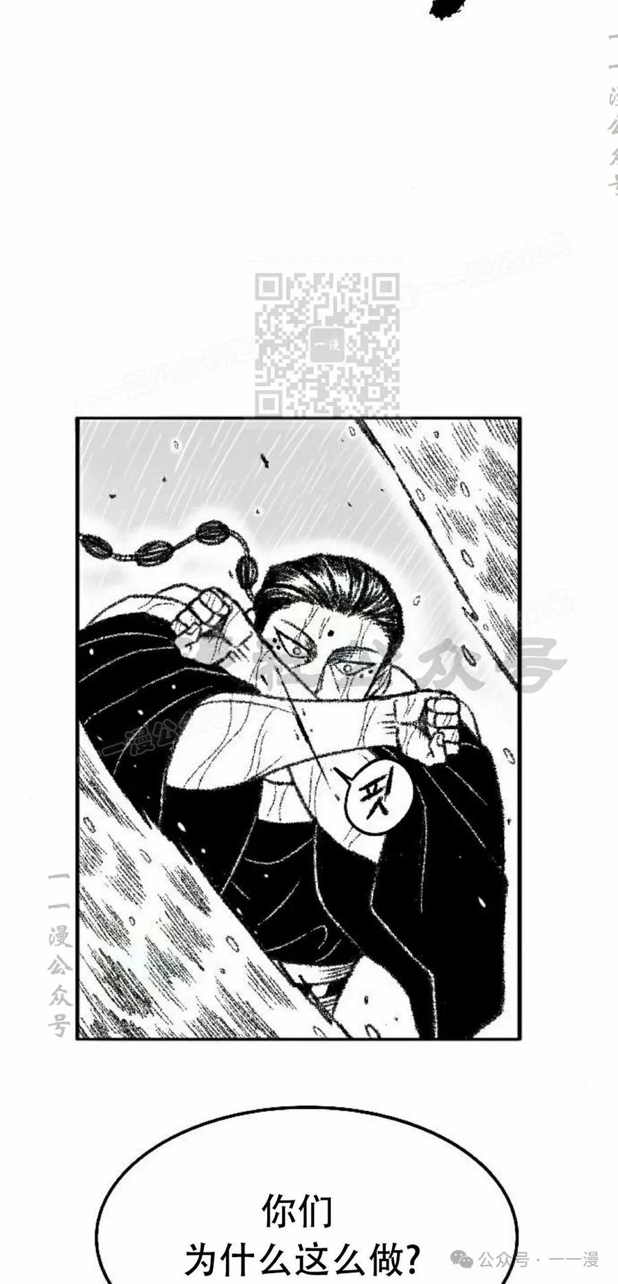 《黑杀》第30集 第26页