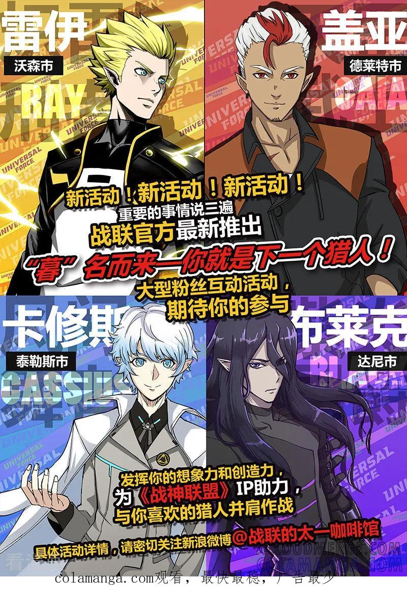《战神联盟》第13话2 风棘刃 第13页