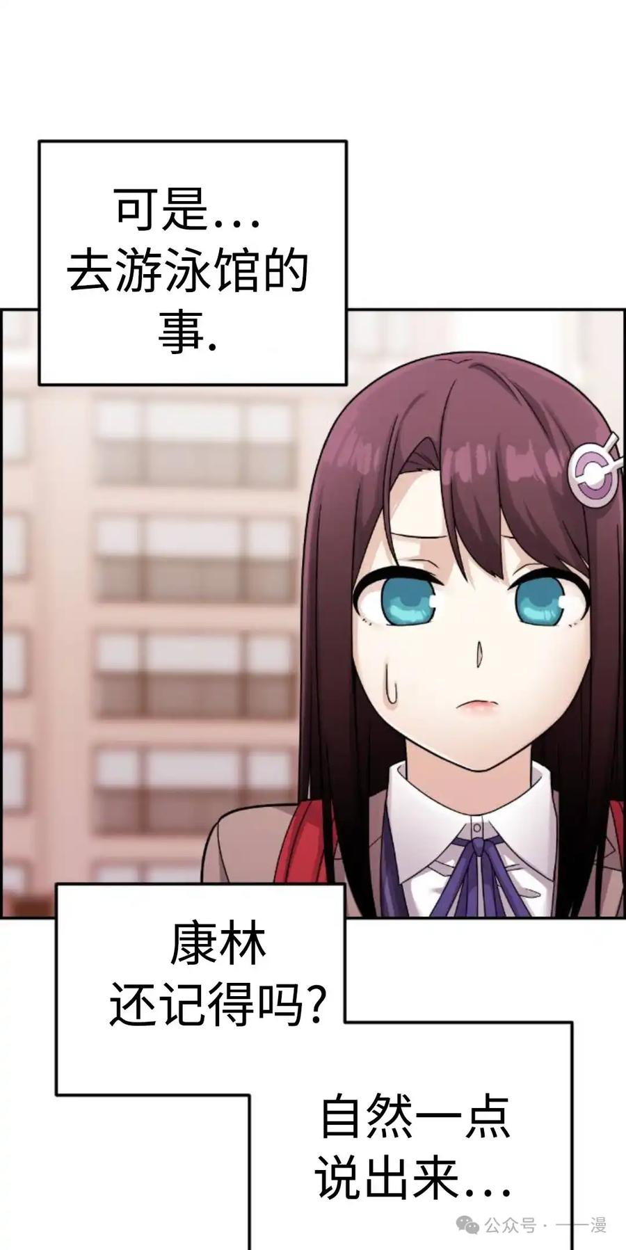 漫画里的罗康林 第31集 第78页