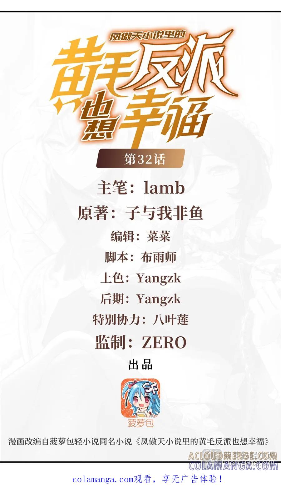 凤傲天小说里的黄毛反派也想幸福 32 补充能量 第1页