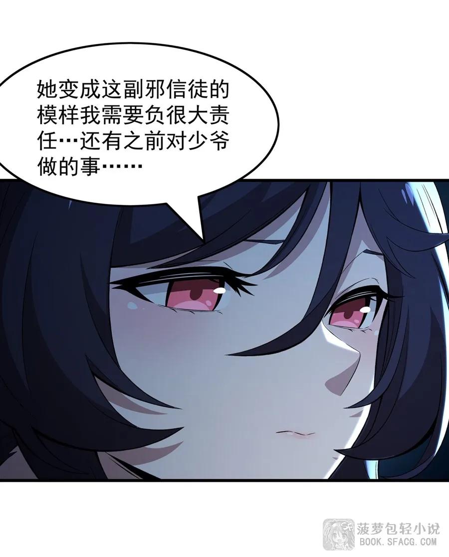 凤傲天小说里的黄毛反派也想幸福 32 补充能量 第9页