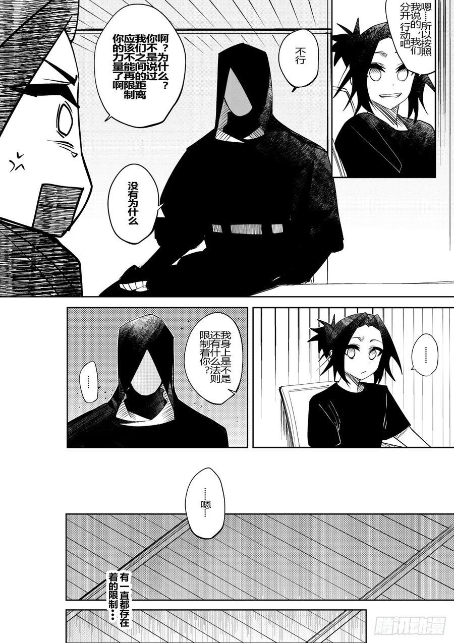《侍书》第三十五话 第22页