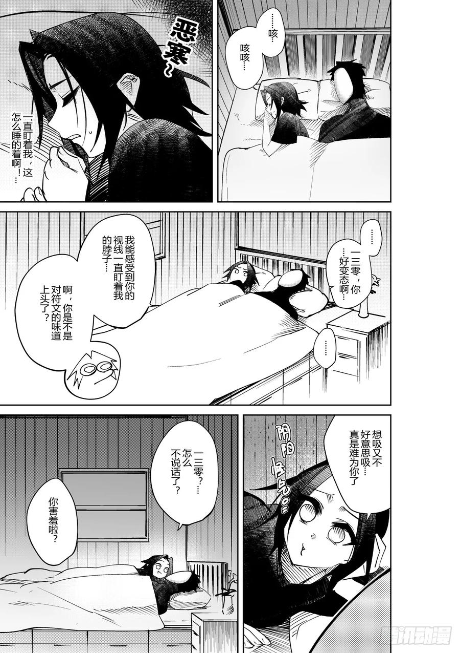 《侍书》第三十五话 第24页