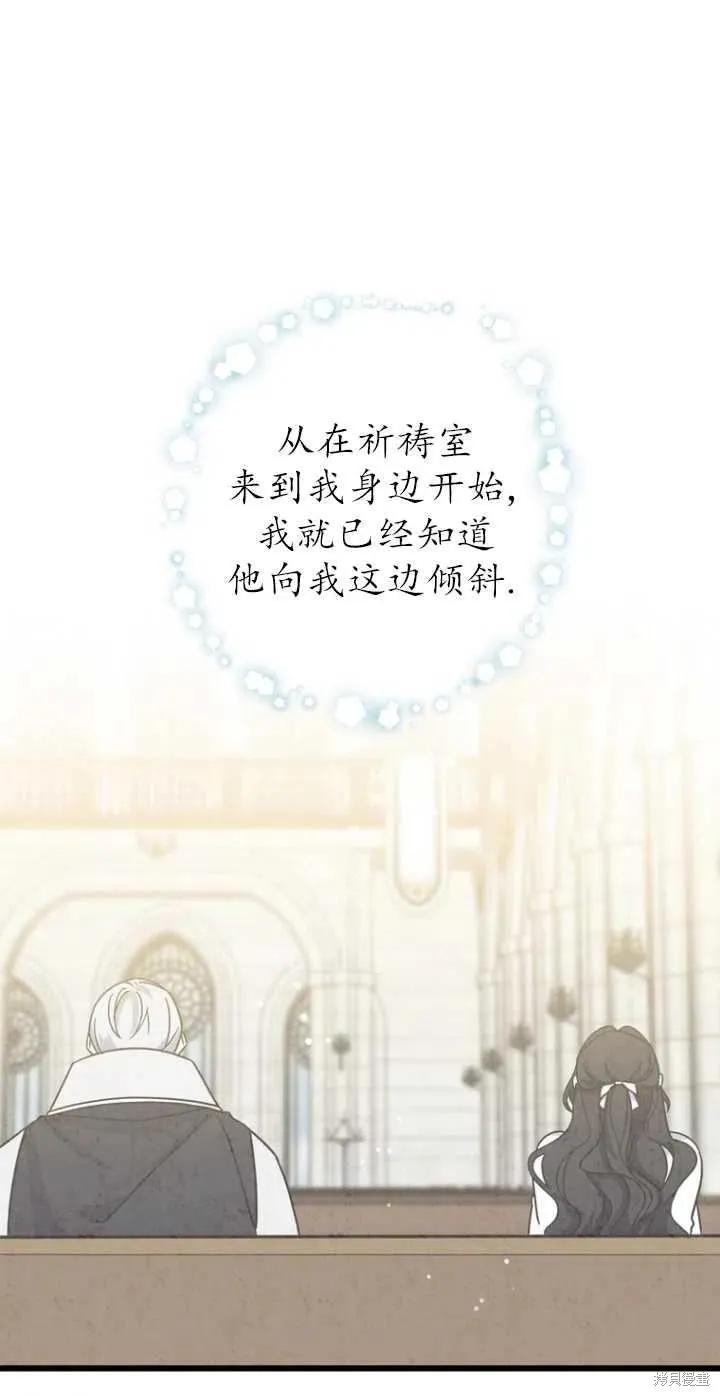 《请张嘴，金汤勺来了》第28话 第53页