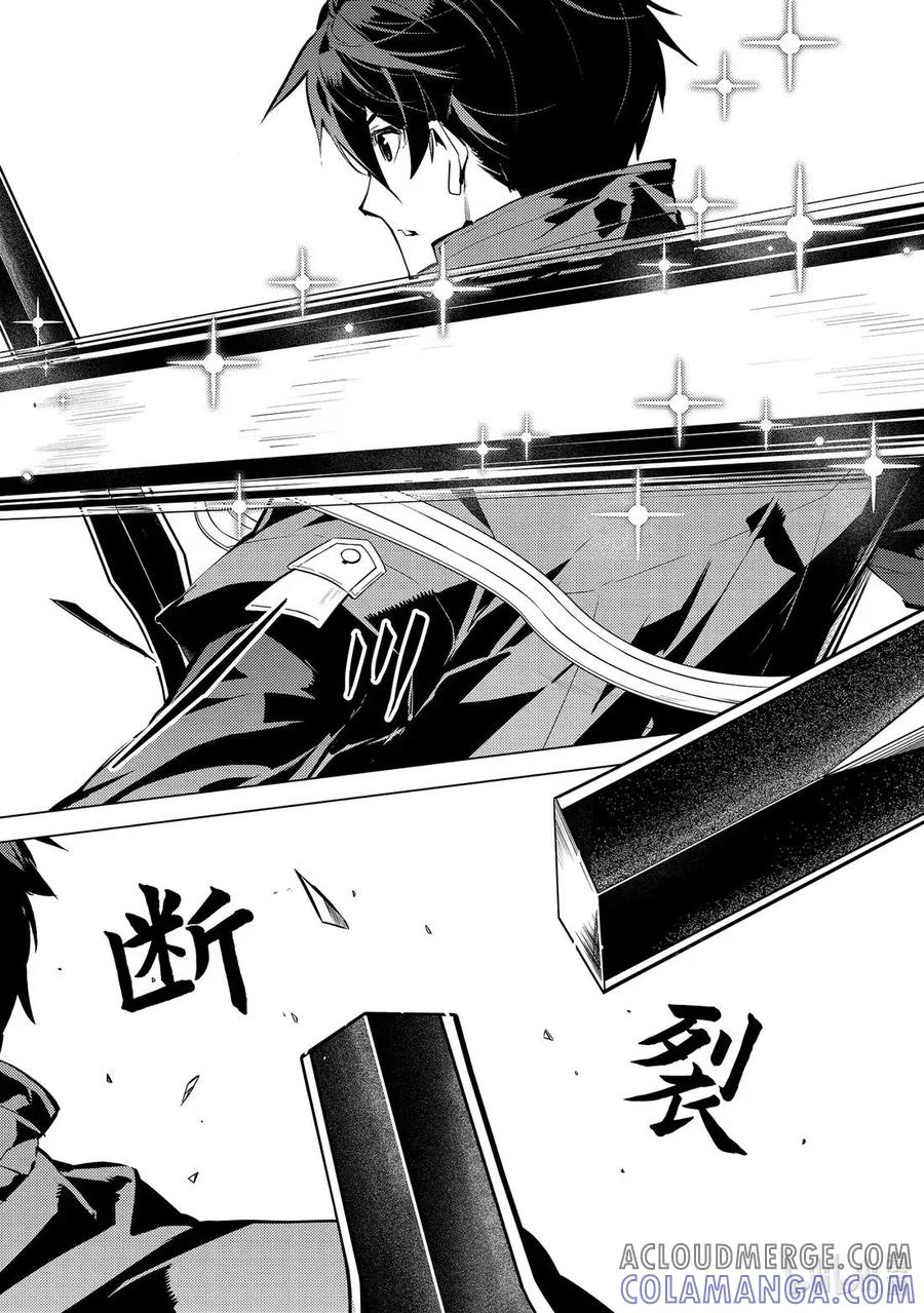 转生贤者的异世界生活～获得第二职业并成为世界最强～ - 79-3 蒙混过关有点难度 - 第9张图