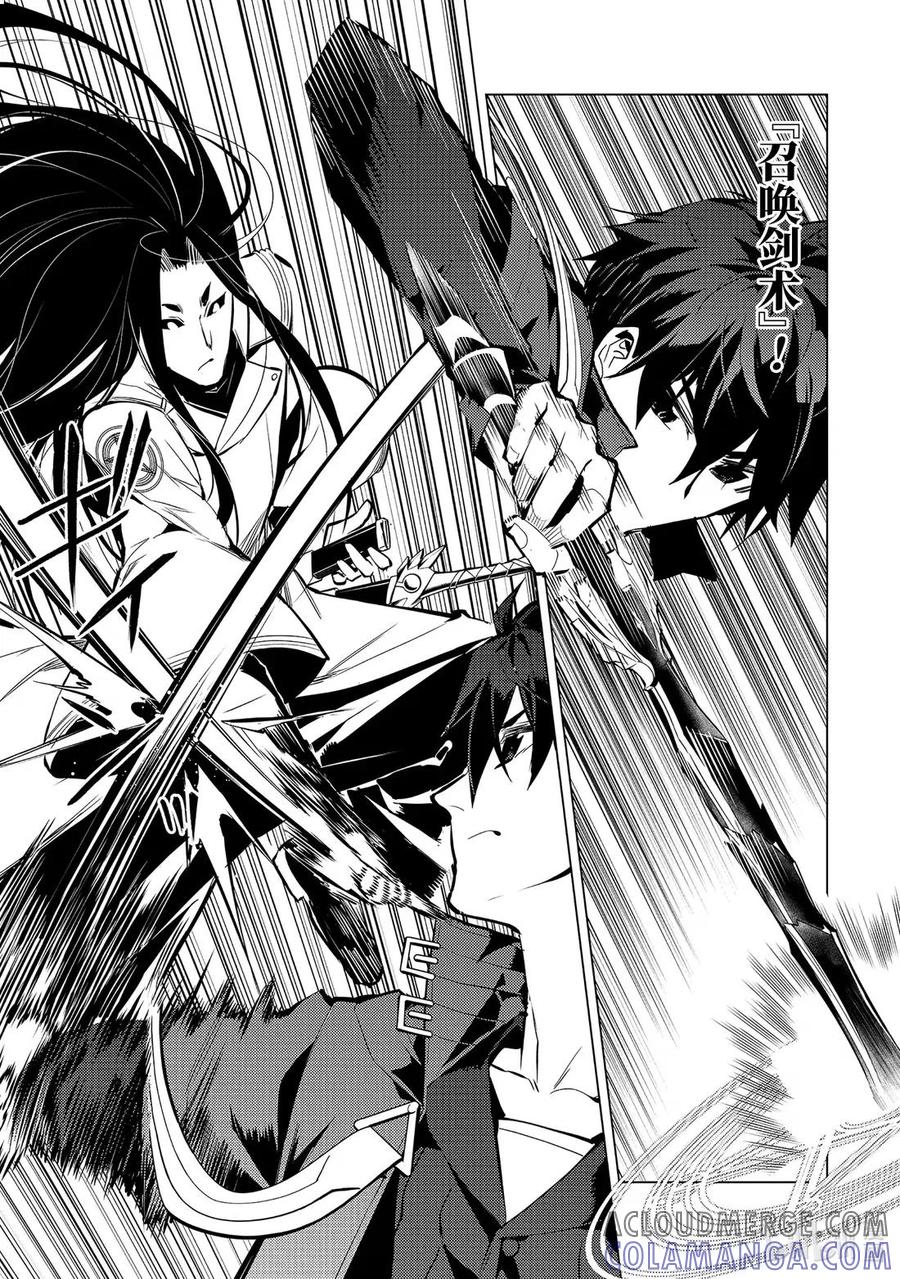 转生贤者的异世界生活～获得第二职业并成为世界最强～ - 79-3 蒙混过关有点难度 - 第6张图