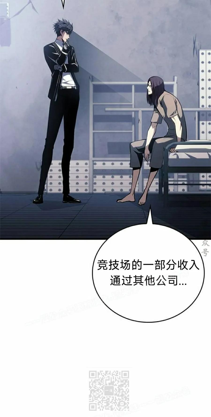 《坏骨之血》第38集 第39页