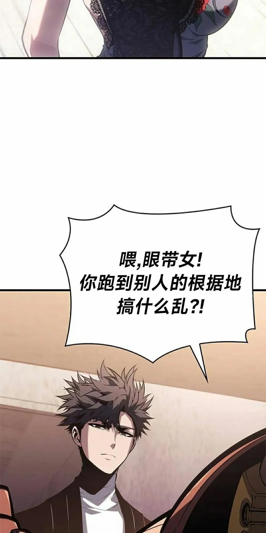《坏骨之血》第38集 第58页