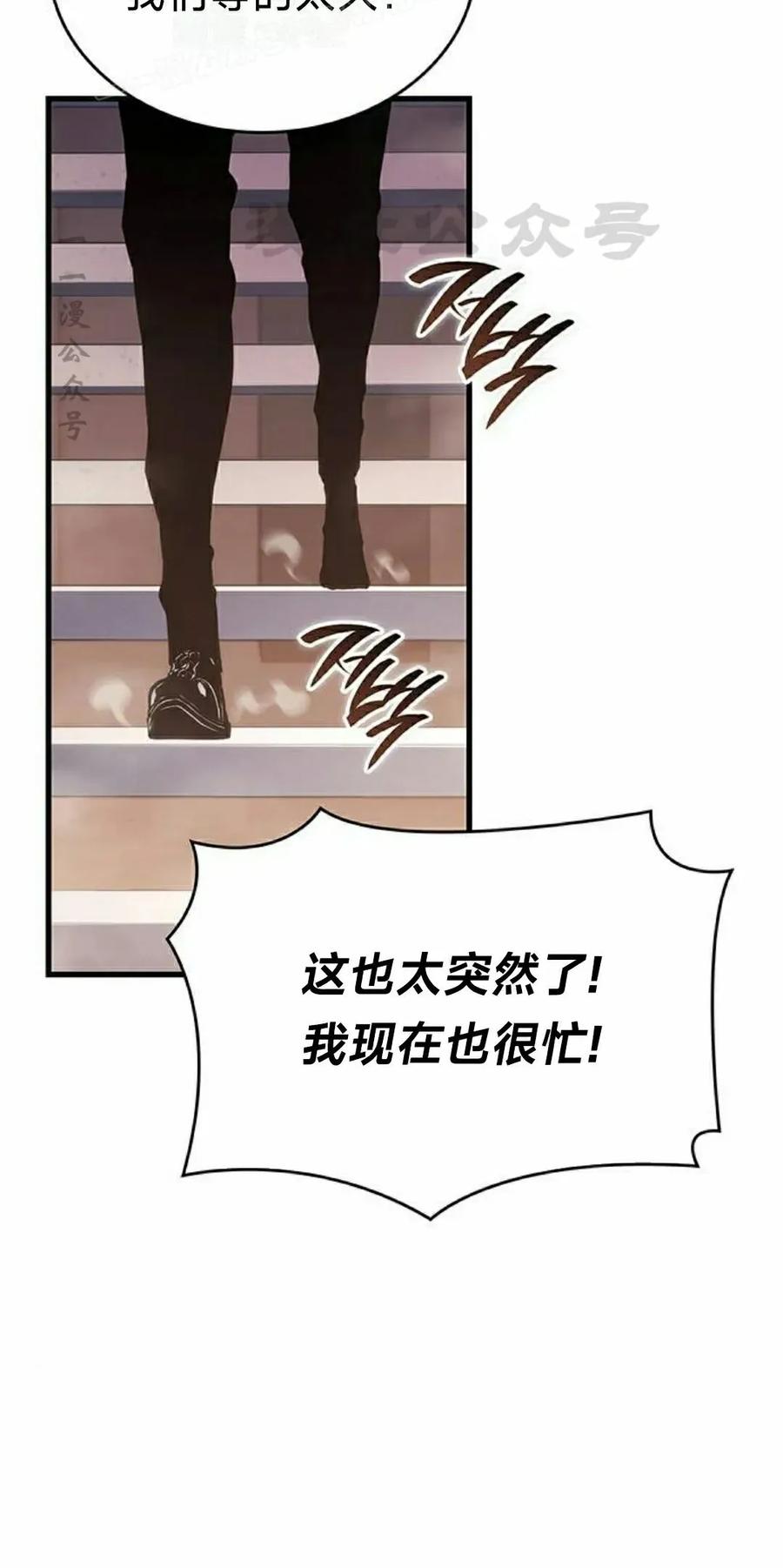 《坏骨之血》第38集 第60页