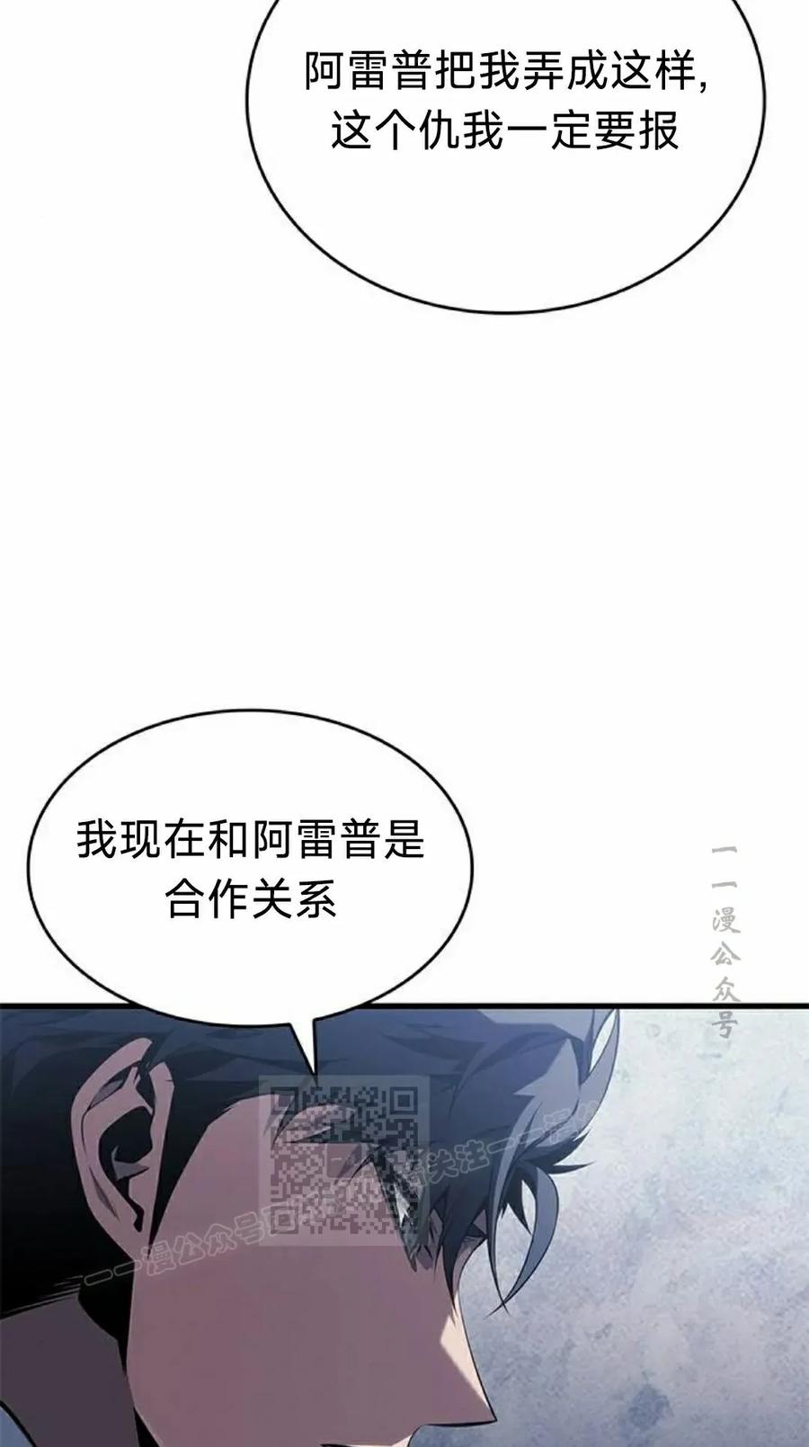 《坏骨之血》第38集 第43页