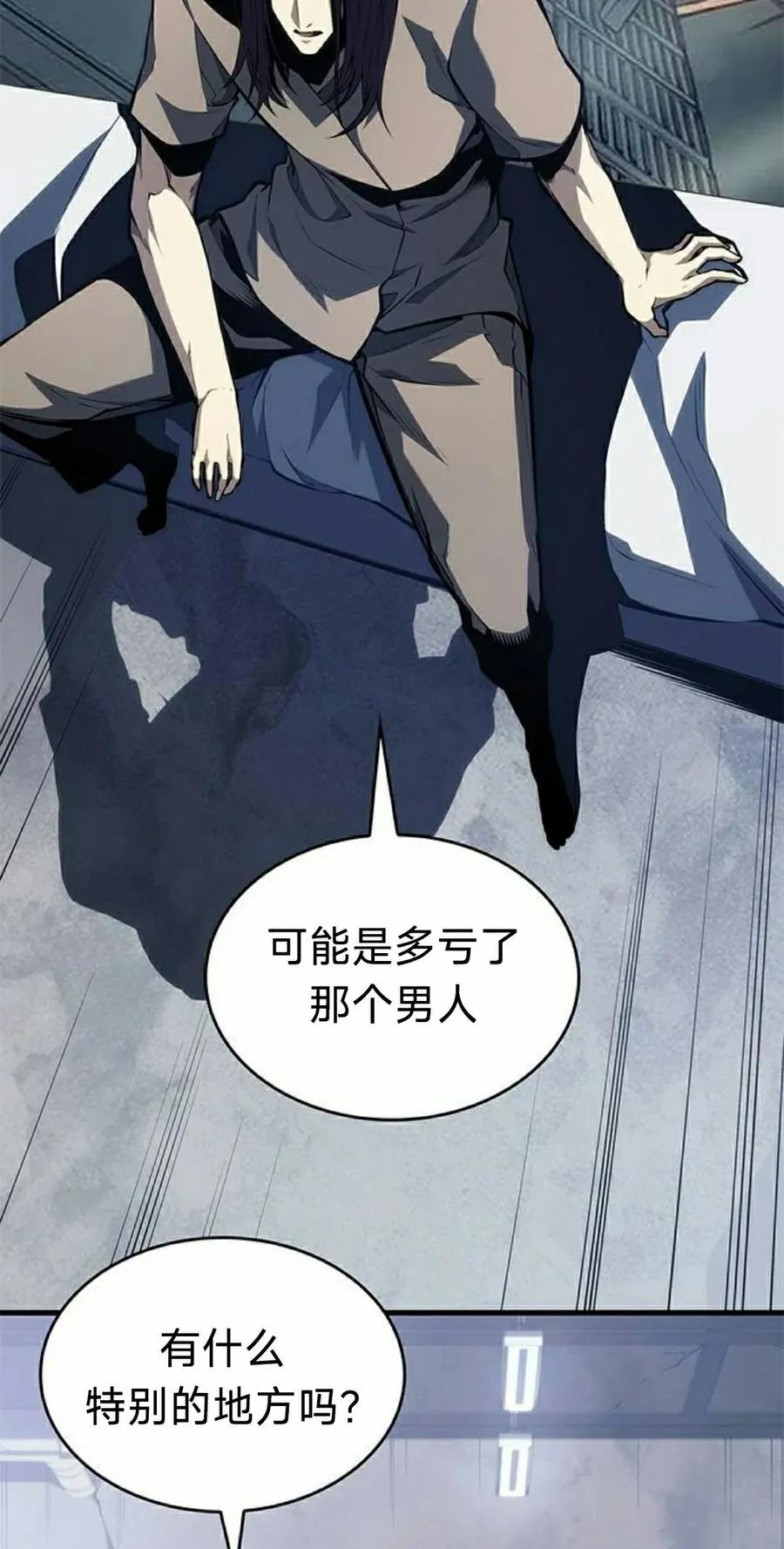 《坏骨之血》第38集 第38页