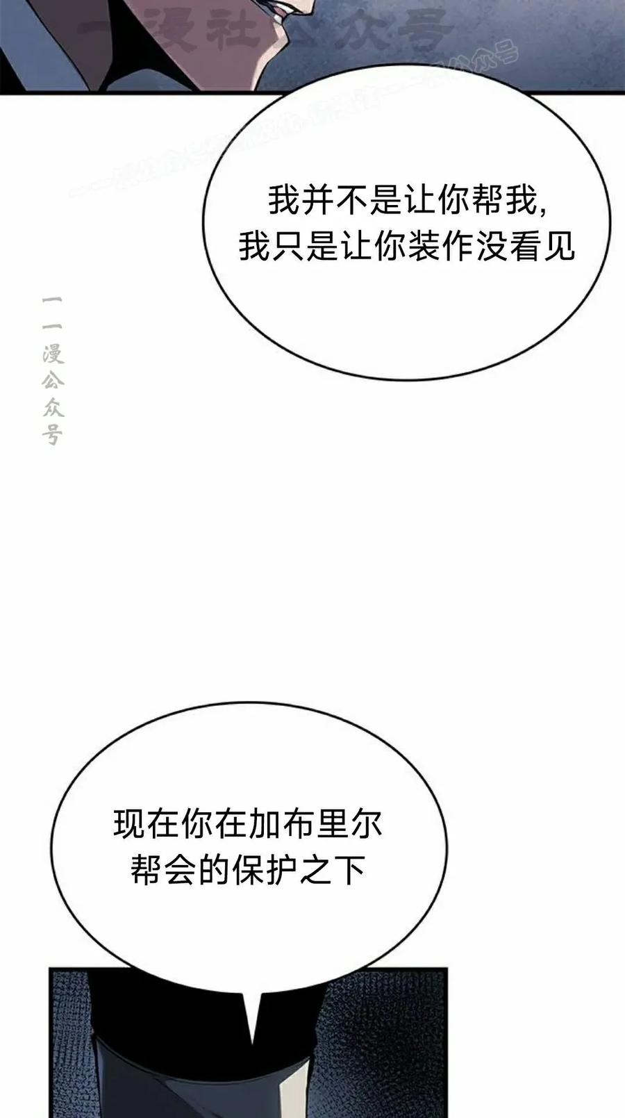 《坏骨之血》第38集 第44页