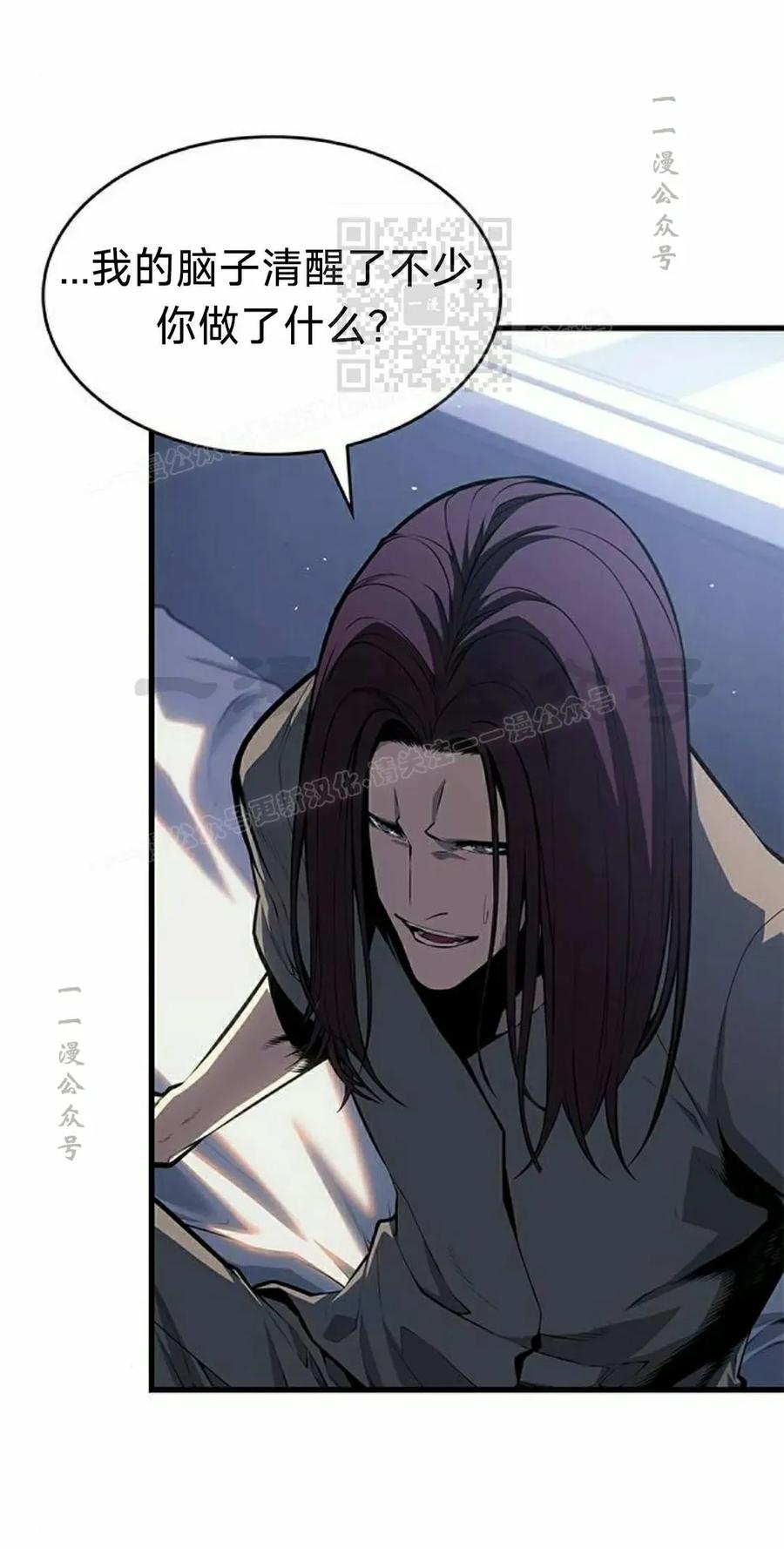 《坏骨之血》第38集 第31页