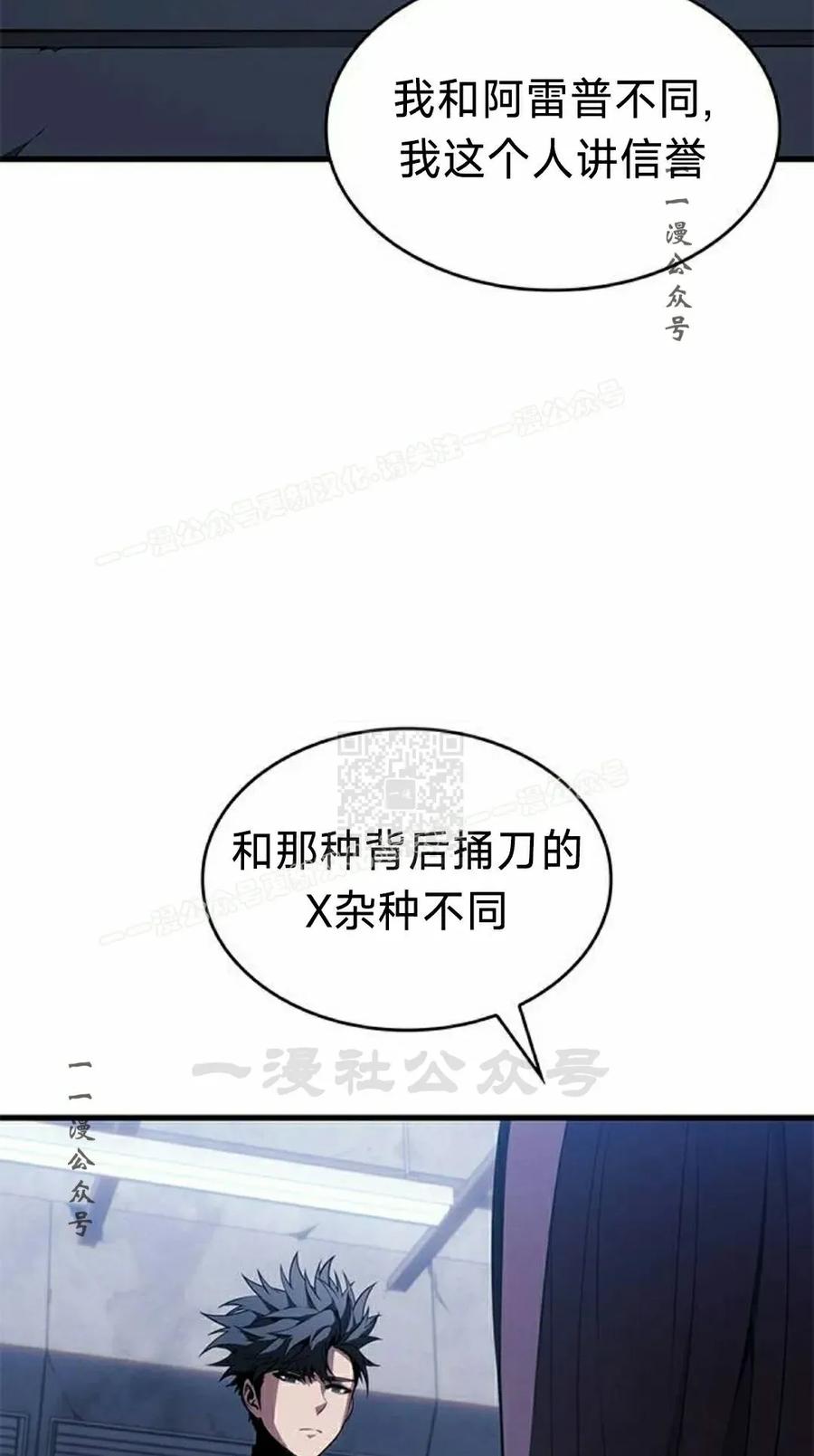 《坏骨之血》第38集 第47页