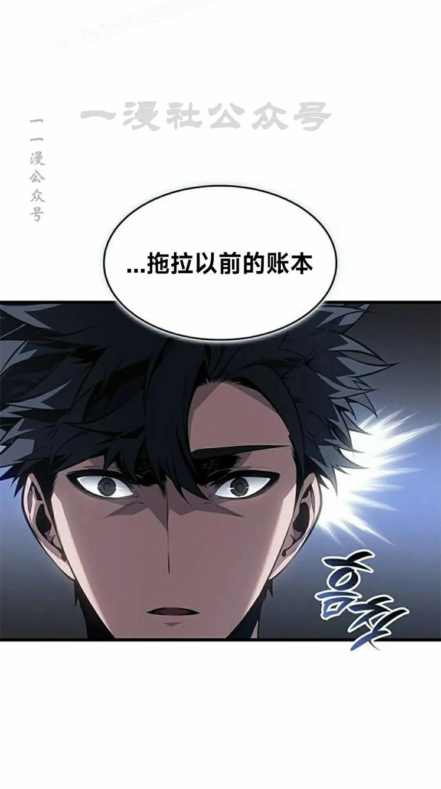 《坏骨之血》第38集 第50页