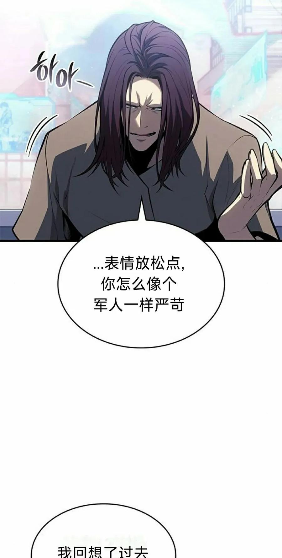 《坏骨之血》第38集 第35页