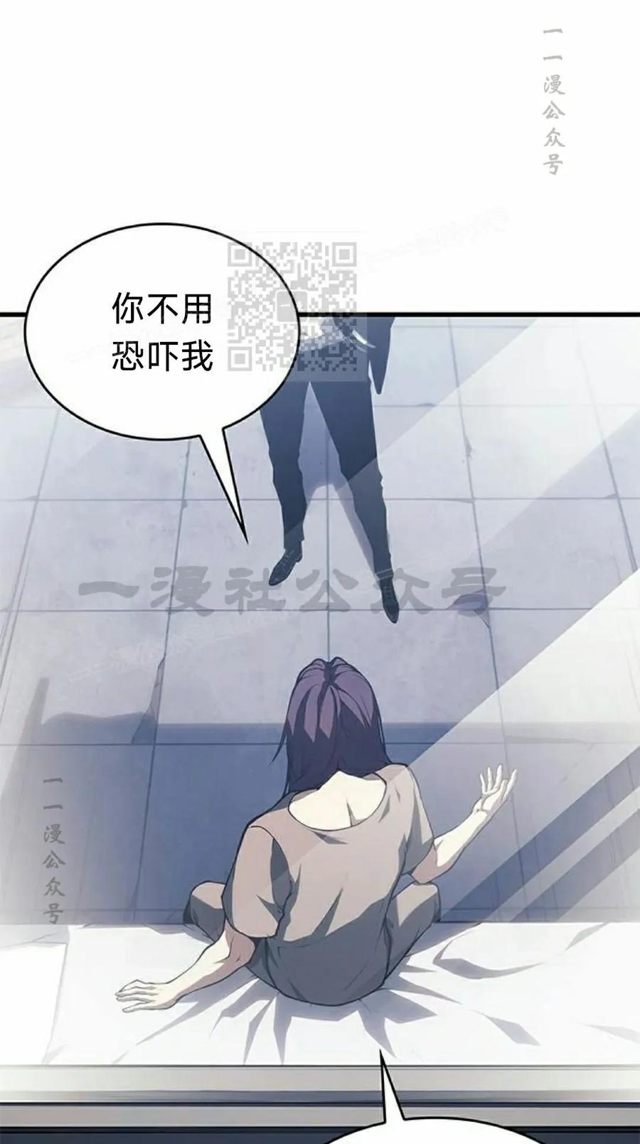 《坏骨之血》第38集 第46页