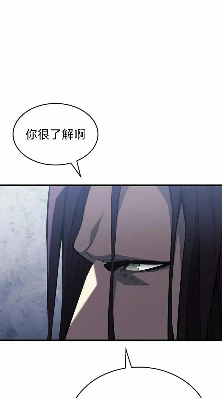《坏骨之血》第38集 第42页