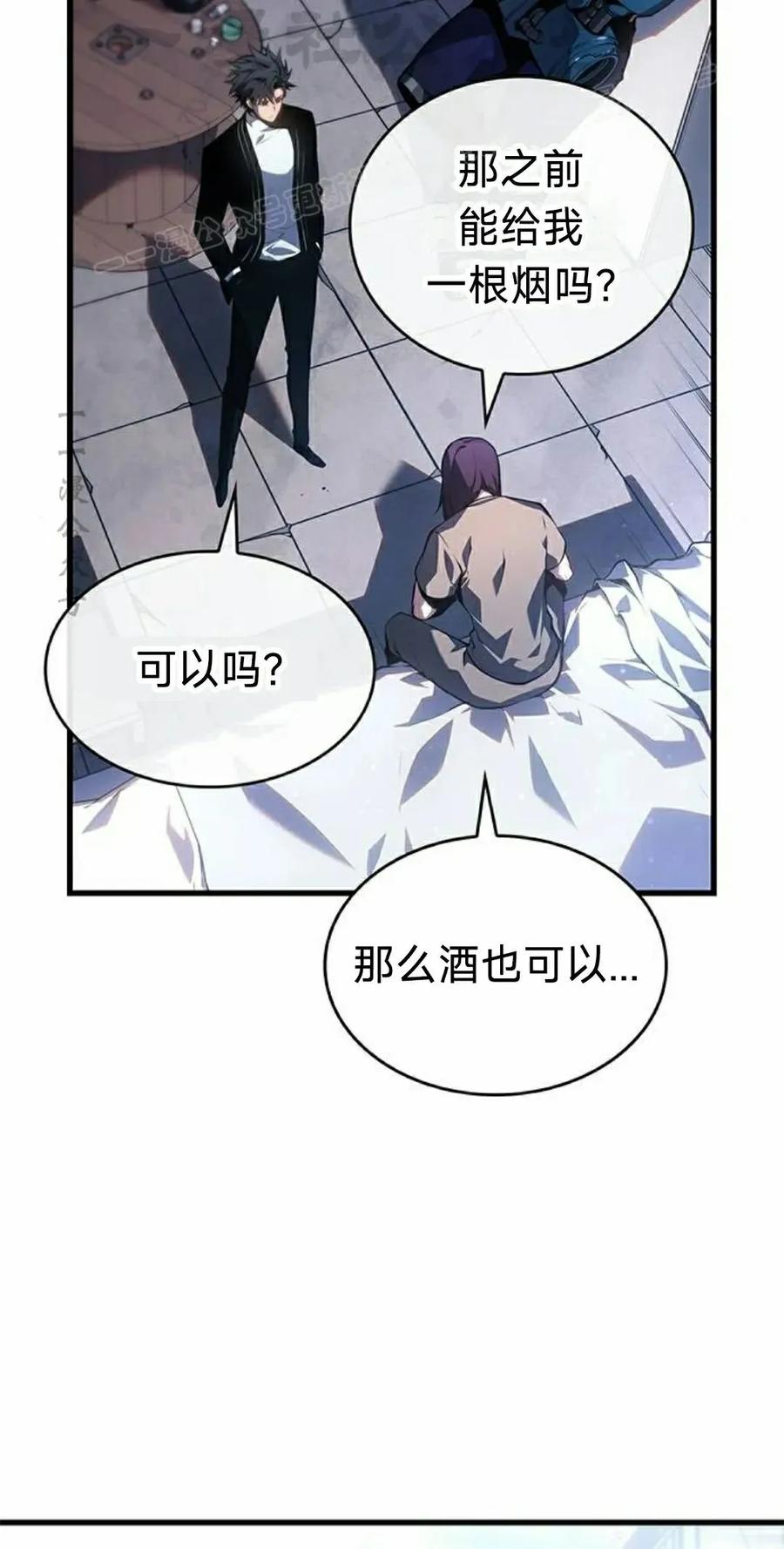 《坏骨之血》第38集 第34页
