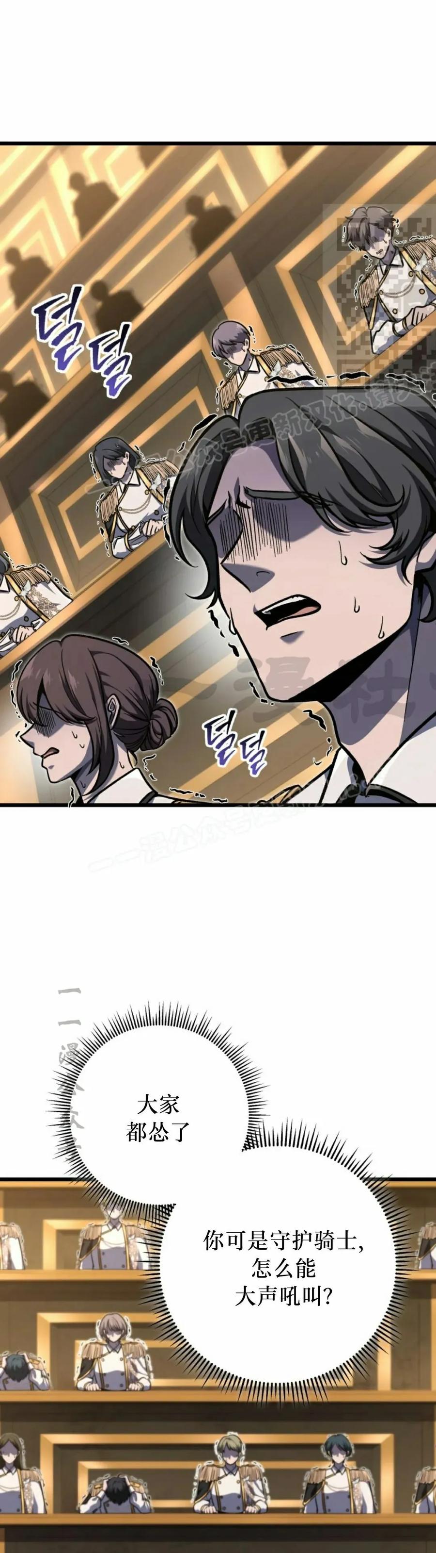 屠龙者回归 - 第41集 - 第11张图