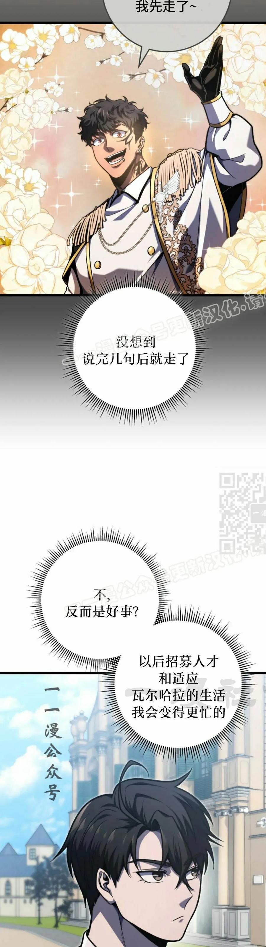 屠龙者回归 - 第41集 - 第17张图