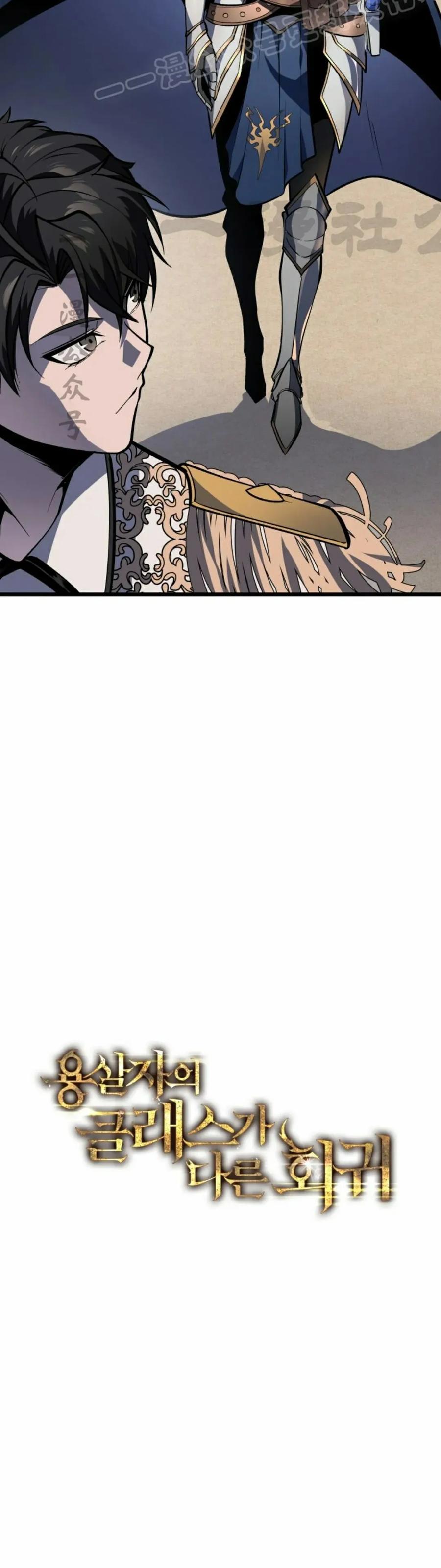 屠龙者回归 - 第41集 - 第20张图