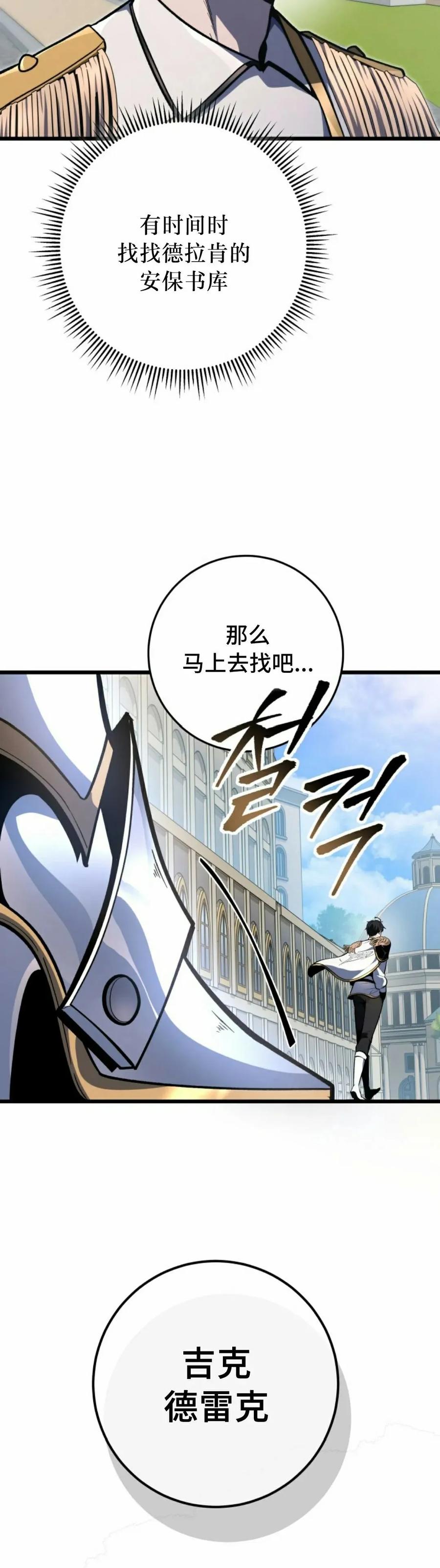 屠龙者回归 - 第41集 - 第18张图