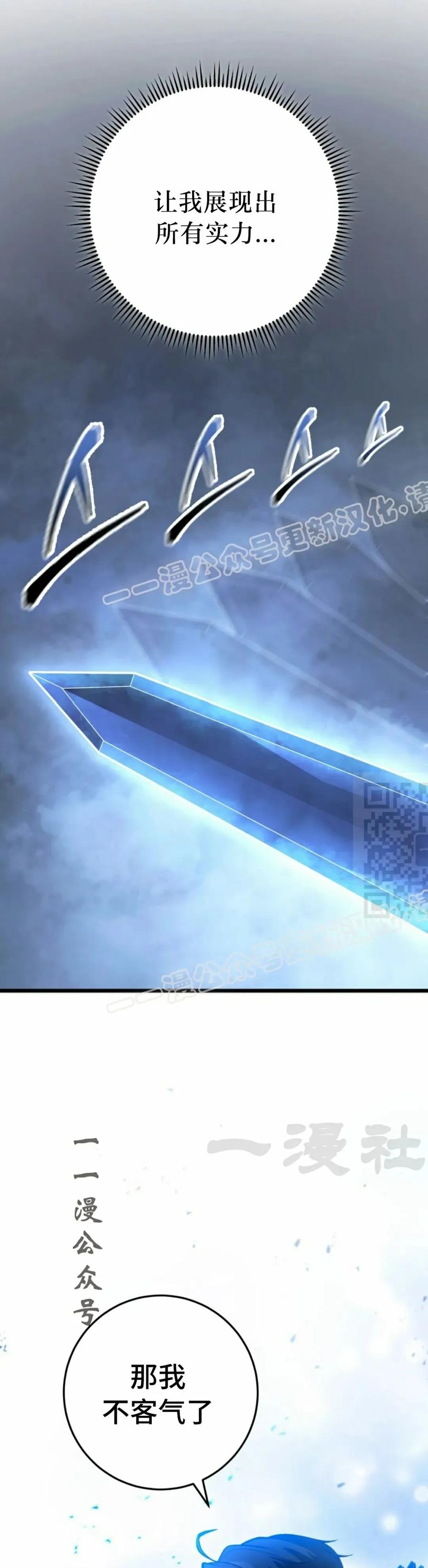 屠龙者回归 - 第41集 - 第27张图