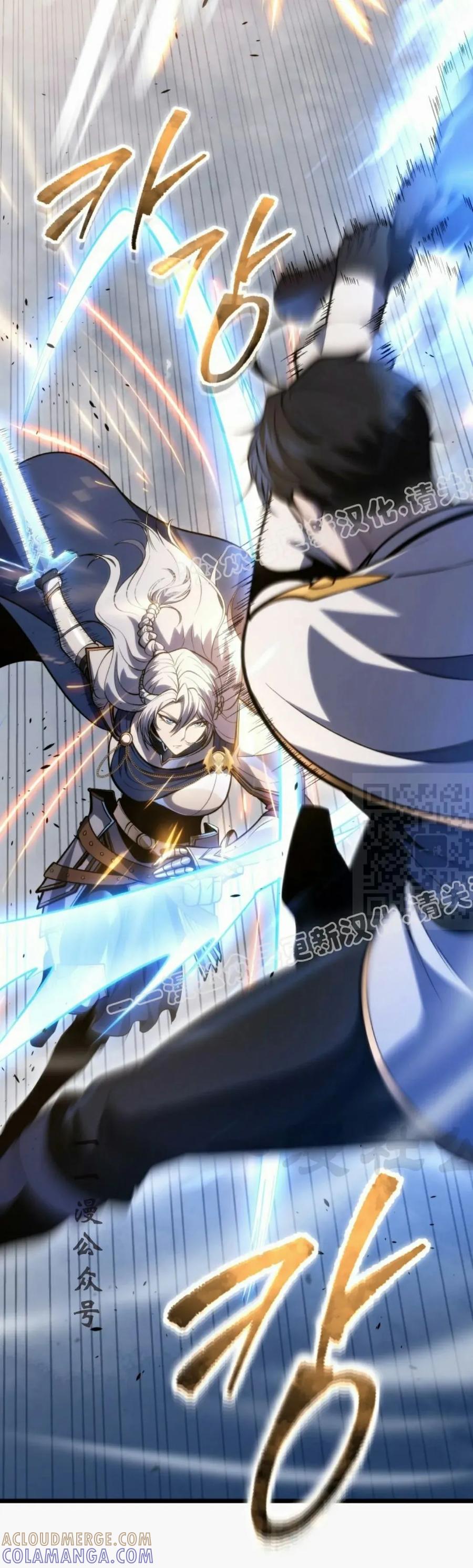 屠龙者回归 - 第41集 - 第37张图